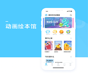 镇江APP开发企业数字化电商系统创新推动行业发展，为您提供更好的服务【低价秒杀，值得期待】